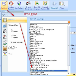 RevoUninstaller(卸载工具)截图2