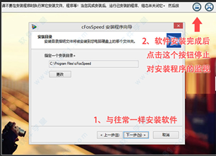 RevoUninstaller(卸载工具)截图3