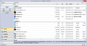 RevoUninstaller(卸载工具)截图1