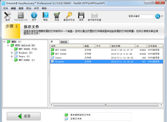 OntrackEasyRecoveryProfessional截图1
