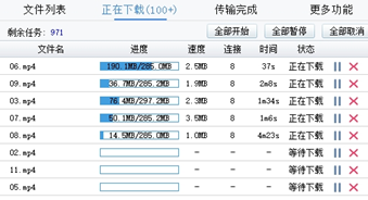 pandownload搜索引擎扩展插件大全截图2