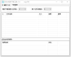 B站去水印视频解析软件截图3