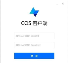 COSBrowser工具截图1