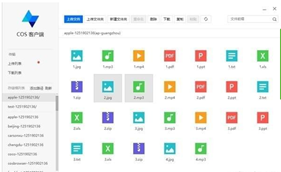 COSBrowser工具截图2