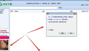 冰点器去广告去关闭弹窗版截图2