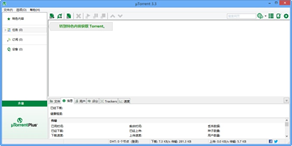 BT工具(uTorrent)截图3