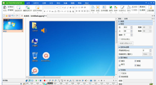 录屏演示软件ActivePresenter截图2