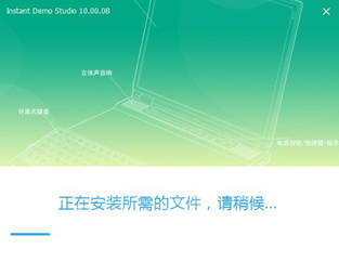 屏幕录制工具(InstantDemoStudio)截图3