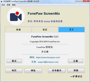 FonePawScreenMo截图3