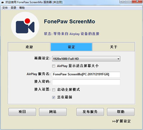 FonePawScreenMo截图2