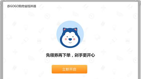 券GOGO截图3