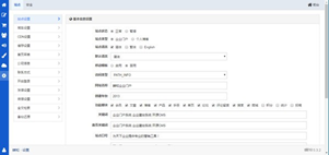 蝉知企业门户建站系统截图2