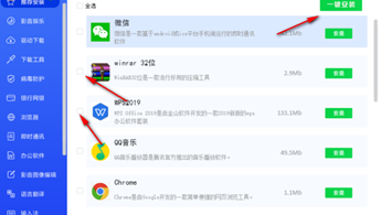 联想一键装机工具截图3