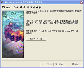 VisualC++(VC6.0)截图1