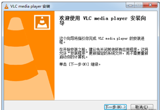 VLC媒体播放器win764位截图3