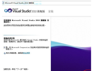 VisualStudio2010(vs2010)截图3