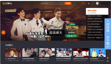 芒果TV极速版截图3