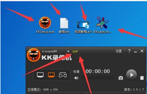 KK录像机VIP破解版截图1