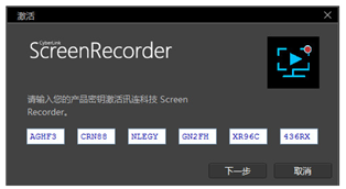 CyberLinkScreenRecorderDeluxe4截图3