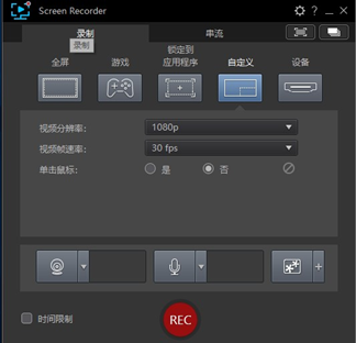 ScreenRecorder4截图1