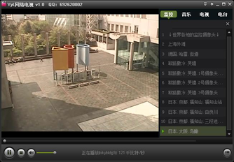 YyL网络电视截图2