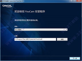 YouCam8中文破解版截图3