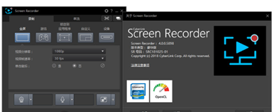 CyberLinkScreenRecorderDeluxe4截图1