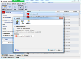 UninstallTool单文件破解版截图3