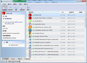 UninstallTool单文件破解版截图2