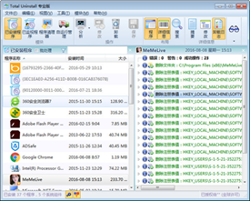 TotalUninstallPro自封单文件版截图1