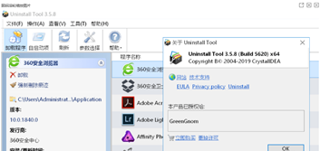 TotalUninstallPro自封单文件版截图3