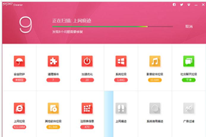 电脑清理软件(MPCCleaner)截图2