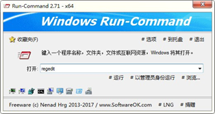 Windows运行替代工具(Run-Command)截图1