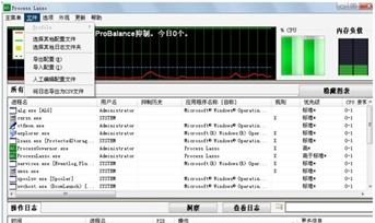 ProcessLasso32位+64位版(cpu加速)截图1