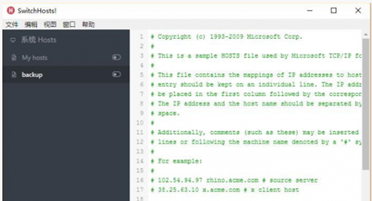 Hosts切换工具(Switchhosts!)截图2