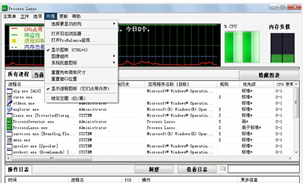 ProcessLasso32位+64位版(cpu加速)截图2