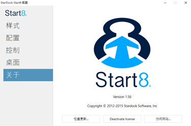 StardockStart8forWin10截图3