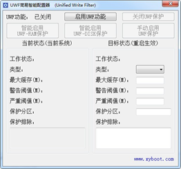 UWF简易智能配置器截图1