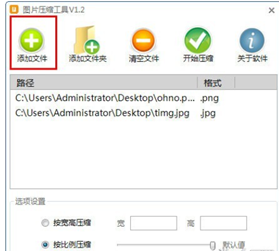 千里马图片压缩工具截图2