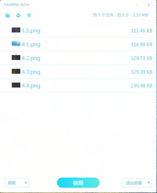 limitPNG(图片压缩工具)BETA4截图2