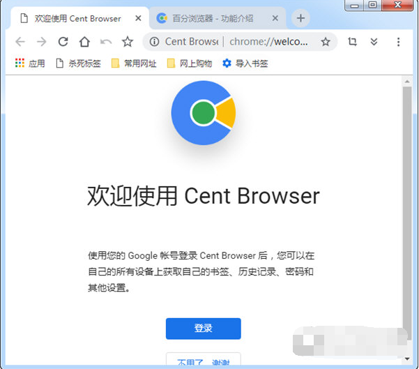 centbrowser浏览器截图3