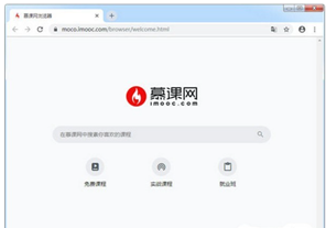 慕课网浏览器截图1