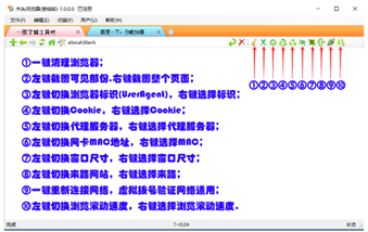 木头浏览器截图1