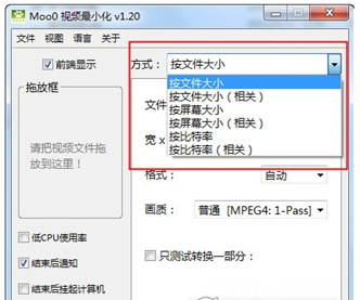 Moo0视频压缩器截图2
