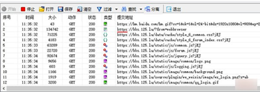 精易抓包浏览器截图2