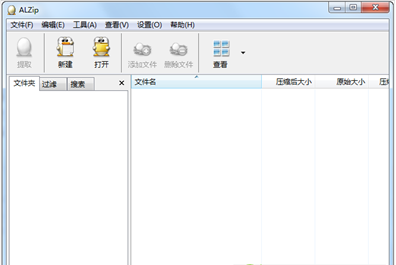 AZip(压缩解压工具)截图3