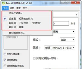 Moo0视频压缩器截图1