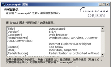 Lunascape(三核心浏览器)截图1