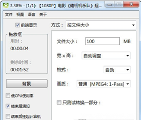 Moo0视频压缩器截图3