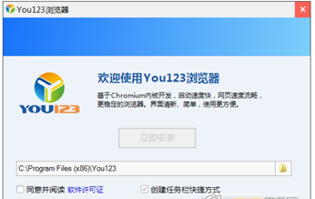 You123浏览器截图3